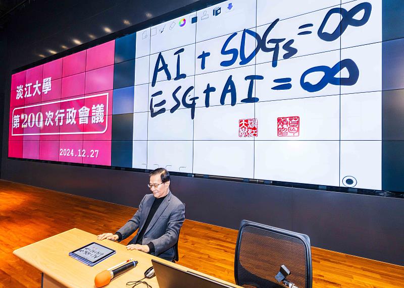 淡江大學第200次行政會議中由葛煥昭校長以e筆書寫「AI+SDGs=∞」及「ESG+AI=∞」。（圖／淡江大學提供）