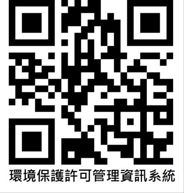 事業廢污水定檢申報暨水污染防治費申報114年1月1日開始囉! 臺東縣環保局呼籲盡早完成申報以免受罰