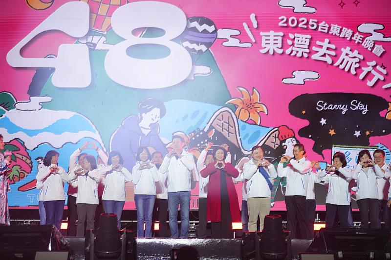 2025台東跨年晚會嗨翻天海濱公園！逾5.5萬人齊聚東漂去旅行 饒慶鈴率團隊與藝人喜迎金蛇年(照片台東縣政府提供)