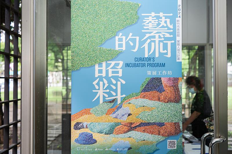 「新竹市美術館策展人培力計畫」策展團隊揭曉。