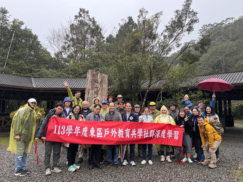 於宜蘭縣福山植物園進行「森林之香」學習點模式之戶外教育課程設計。