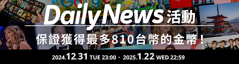 NativeCamp.「Daily News活動」