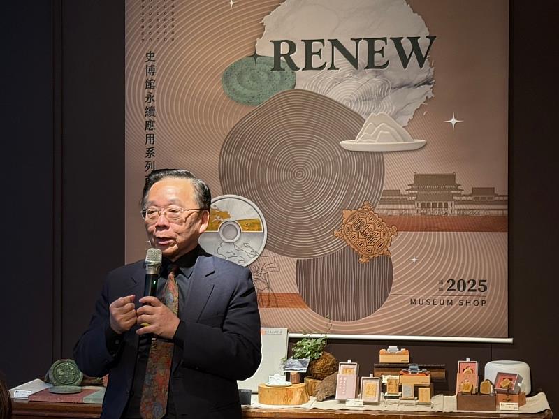 國立歷史博物館館長洪世佑於「RENEW—史博館建材永續應用系列商品」新品發表會說明博物館透過文創實踐永續環保理念