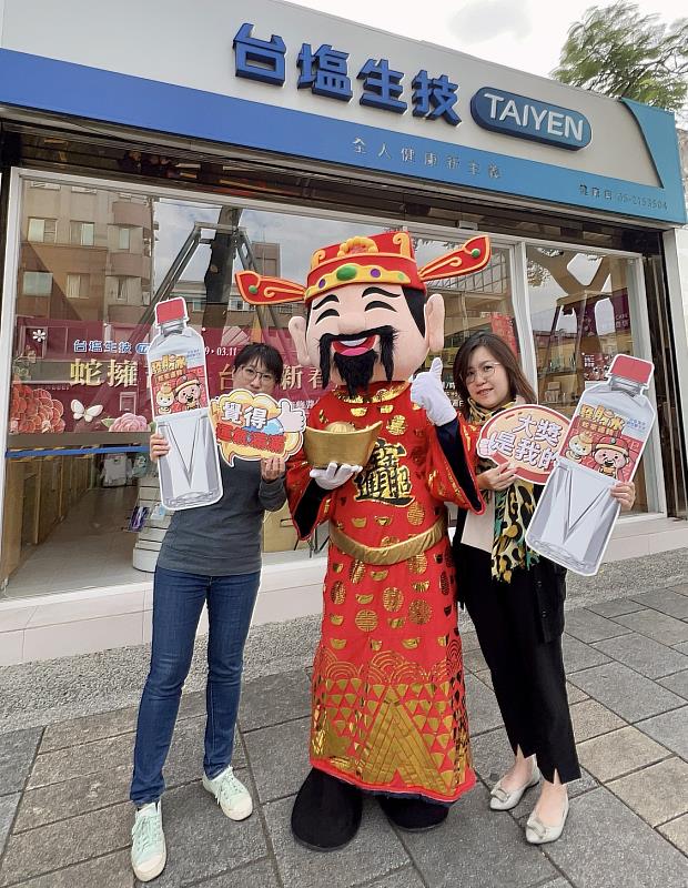 暢飲「台塩海洋鹼性離子水」限量發財水博好運，尾牙頭獎非你莫屬！