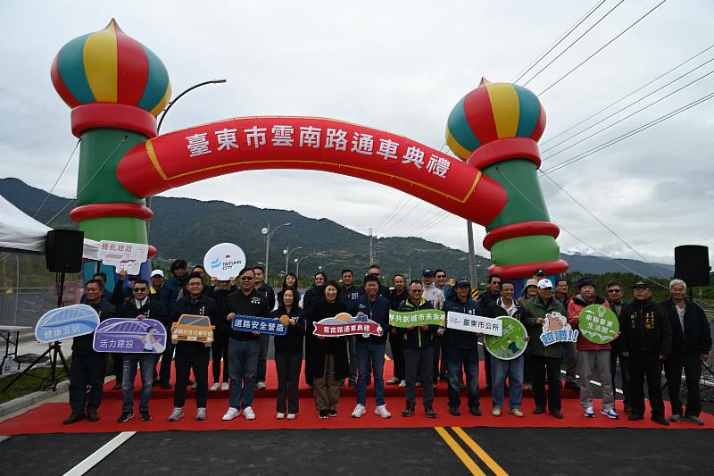 打造臺東安全便捷的交通環境 雲南路瓶頸段道路拓寬工程今通車 饒慶鈴：提升道路品質及地方交通