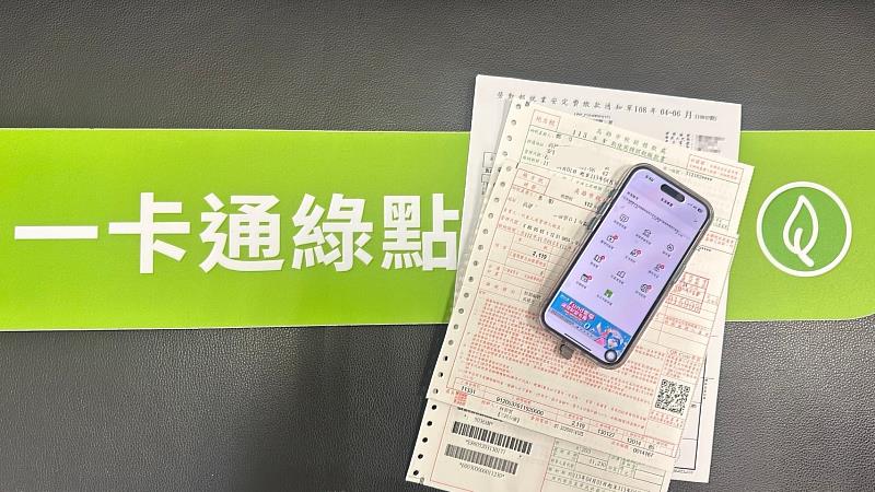 使用 iPASS MONEY APP 生活繳費 最高享 20% 回饋