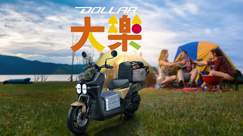 持續傾聽市場聲音的光陽，選在年節前夕驚喜推出消費者期待已久的大樂平光黑與晶鑽白搭配金色，祝各位消費者「金蛇吐祥」！