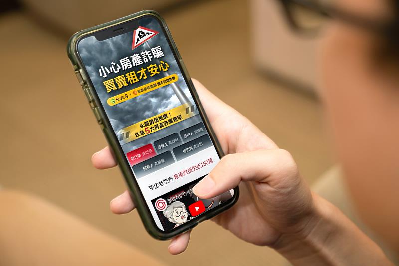 手機就能看!《永慶防詐專區》分析房產詐騙手法與提供避詐指南,有影片、短影音與圖卡懶人包等形式。圖/永慶房屋提供