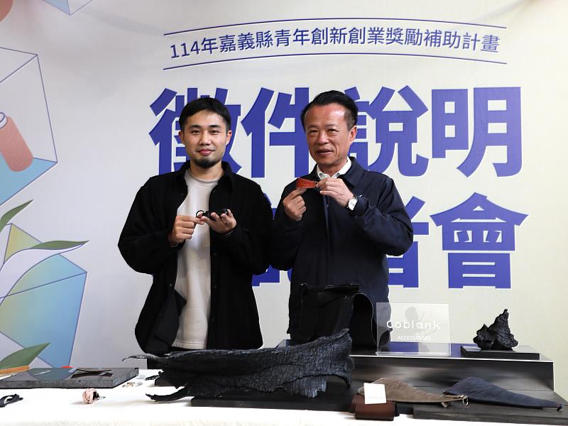 嘉縣第四屆青創獎勵補助開跑 最高補助100萬!