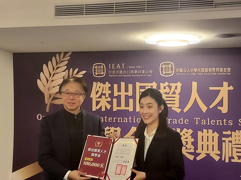 北商大國際商務系黃詩琪同學,獲得「傑出國貿人才獎學金」10萬元獎學金。