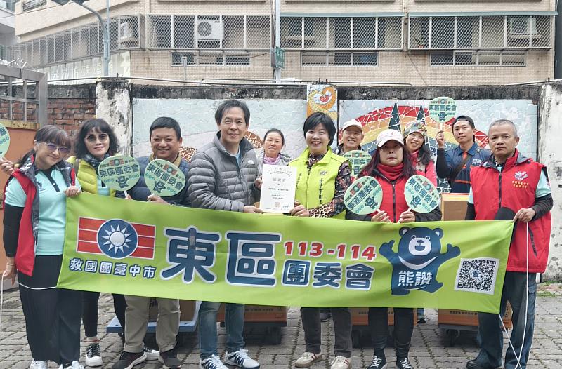 臺中市救國團東區團委會義工響應「扶弱送愛、傳愛台灣」活動