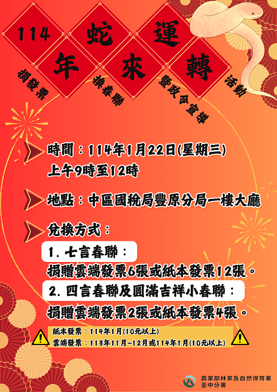 蛇春海