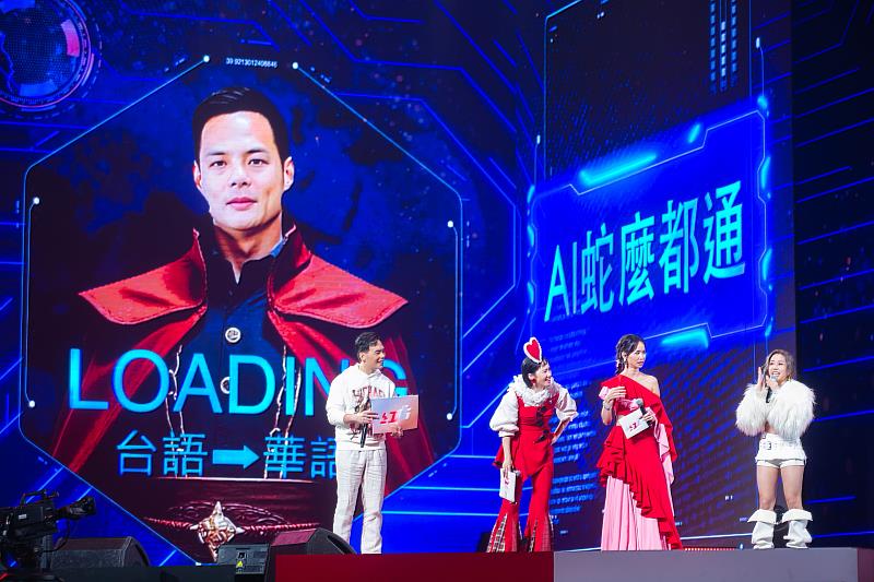 圖3:此次《紅白》特別結合台灣大的科技實力,加入「AI蛇麼都通」傳話猜謎遊戲,透過AI打造一場跨越語言的趣味對決。