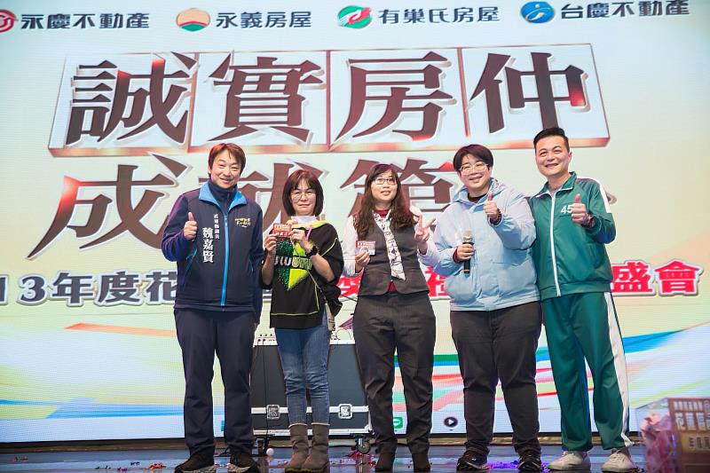 花蓮市長魏嘉彥(右2)加碼贊助2台冰箱讓夥伴們抽獎,花蓮縣議員魏嘉賢(左1)也到場同樂。圖片來源:永慶房產集團