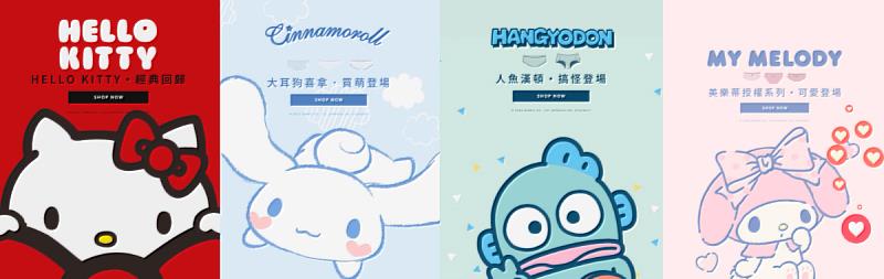 ▲ANDEN HUD攜手三麗鷗授權商品上市 (圖/業者提供)