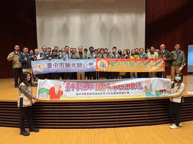台中市「敬老眼鏡補助暨視力檢查服務」計畫起跑,社會局與視光團隊合影。