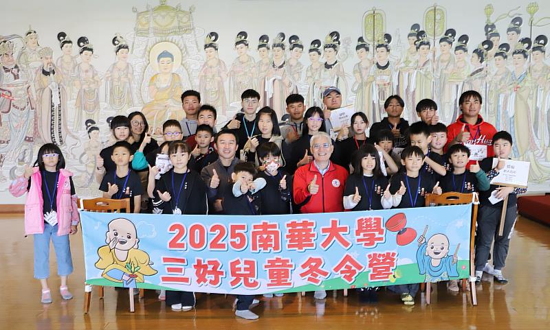 南華大學舉辦「2025三好兒童冬令營」,開幕式合影。