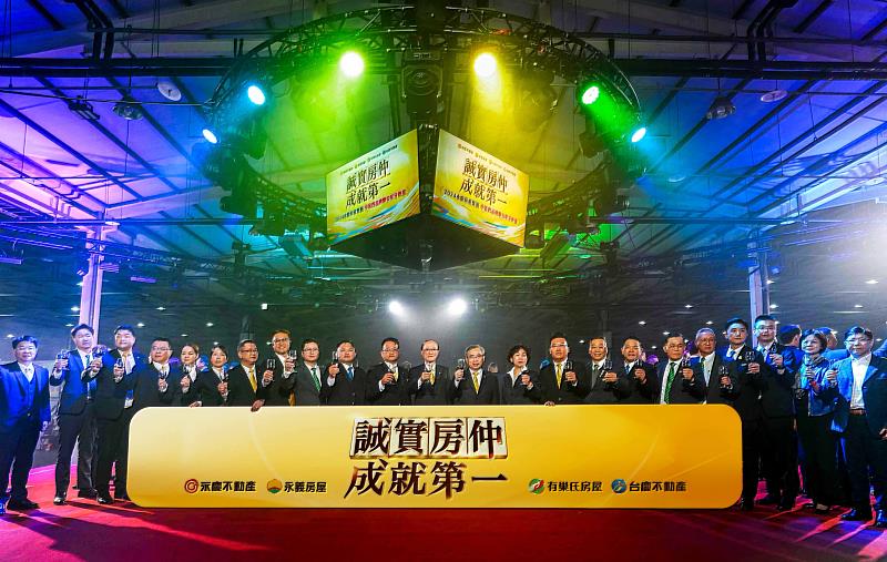 永慶房產集團孫慶餘董事長與加盟事業處劉炳耀董事長,特別南下與加盟四品牌中區夥伴一同歡慶2024年豐收。(永慶房產集團提供)