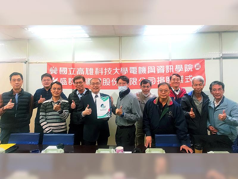 國內專業微控制器、IC設計領導廠商盛群半導體捐贈國立高雄科技大學電機與資訊學院一批BMduino實驗室教學實驗平台設備,包括電通系、電子系、半導體系均分配到各類模組計百餘件。
