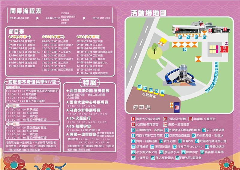 嘉義縣太空教育館推出春節闖關活動,體驗多樣科學DIY與互動遊戲-2