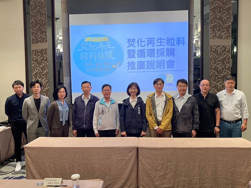焚化再生粒料推廣說明會合影