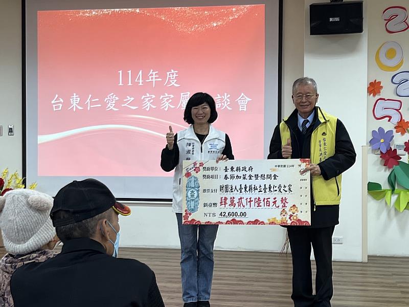 春節送暖!臺東關懷長者與身障者 發放11家社福機構加菜及慰問金逾33萬