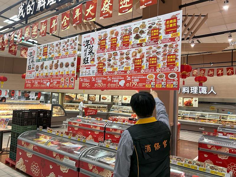 新竹市消保官已於日前分別到遠東愛買巨城店、大潤發忠孝店及湳雅店等量販店，了解冷凍年菜活動廣告與包裝標示情形。