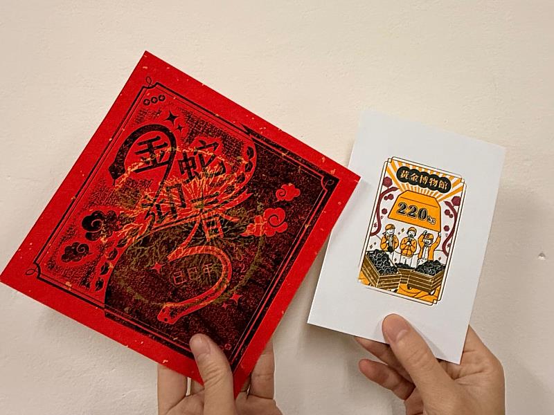 來黃金博物館DIY新春斗方及明信片,爲走春增添美好回憶。