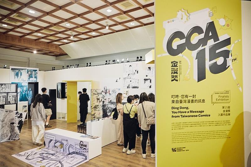「叮咚,您有一封來自臺灣漫畫的訊息-第15屆金漫獎入圍作品展」在臺中國家漫畫博物館東側園區展出中。