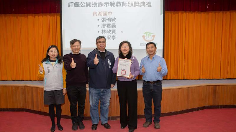 教育處長林立生表揚教育部數位評鑑公開授課內湖國中教師團隊