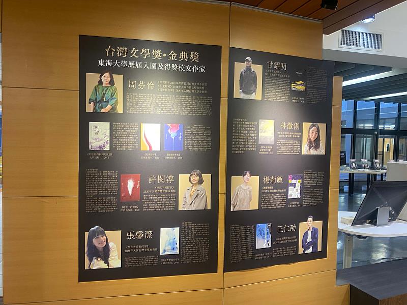 東海中文系周芬伶教授及歷屆校友的金典獎入圍作品，包括《蘭花辭：物與詞的狂想》、《借你看看我的貓》等。