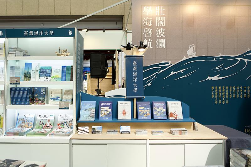 海大出版以「海洋」為主軸,作品囊括教育、科技與人文