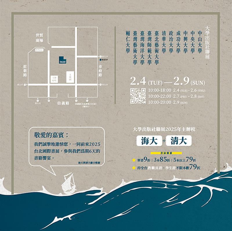 邀請各位讀者來到台北國際書展D620展位,共享這場知識與思想的盛宴