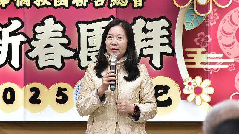 華僑救國聯合總會理事長童惠珍致詞