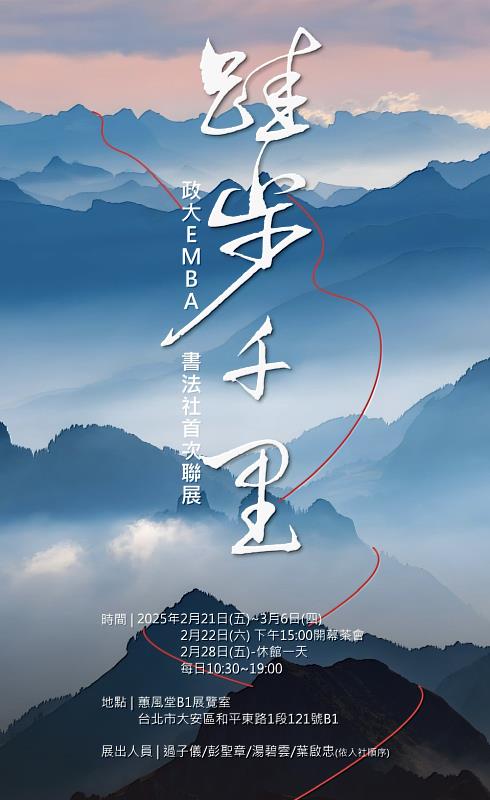 展名《跬步千里》語出荀子勸學篇：「故不積跬步，無以致千里；不積小流，無以成江海。」