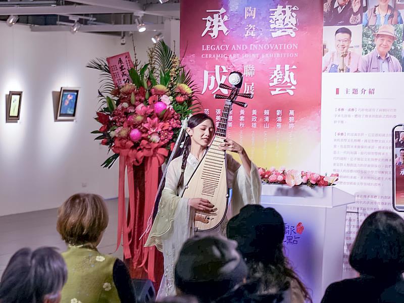 小草琵琶演奏 —— 特邀琵琶演奏家小草帶來精彩演出,以《金蛇狂舞》、《青花瓷》、《寄明月》三首樂曲,為開幕增添典雅氛圍,悠揚樂聲迴盪展場,為陶藝之美增添詩意。