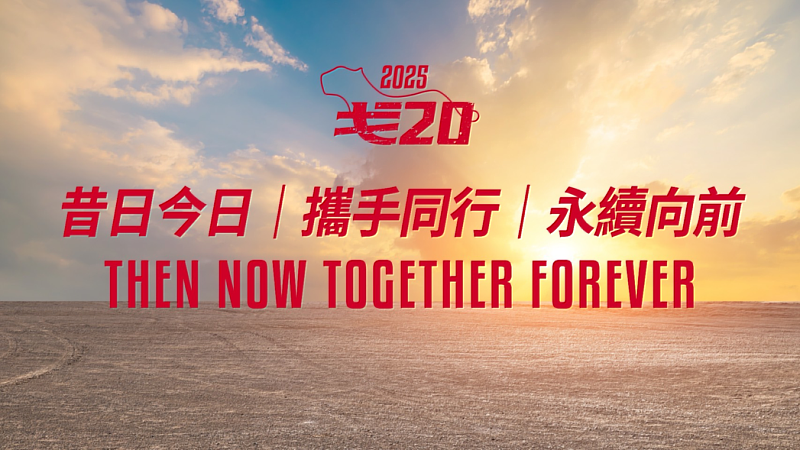 戈20的口號為「做自己的英雄,做團隊的靠山!」延續政大戈17與戈19的精神,展現政大戈賽的韌性與凝聚力。『THEN, NOW, TOGETHER, FOREVER』是政大戈20 的期許。