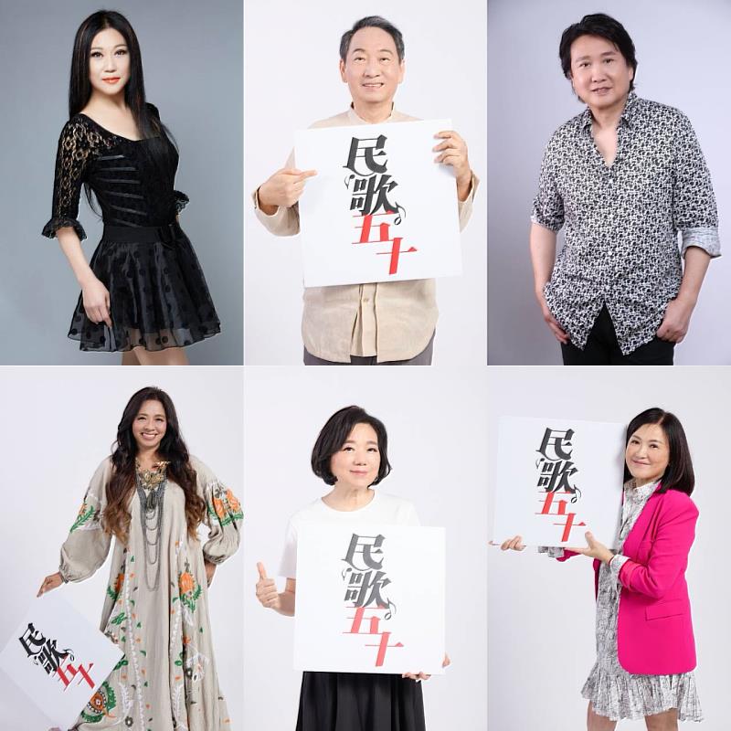 『民歌五十』情人節連三天台北小巨蛋民歌開趴！