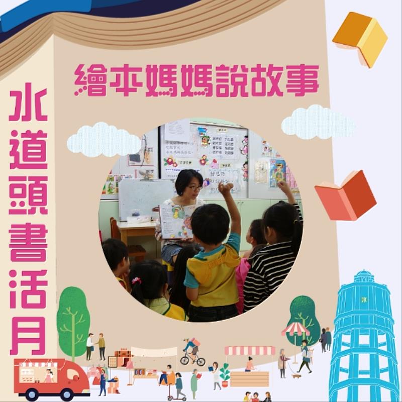 嘉義縣水道頭書活月 打造具朴子風格的書香市集