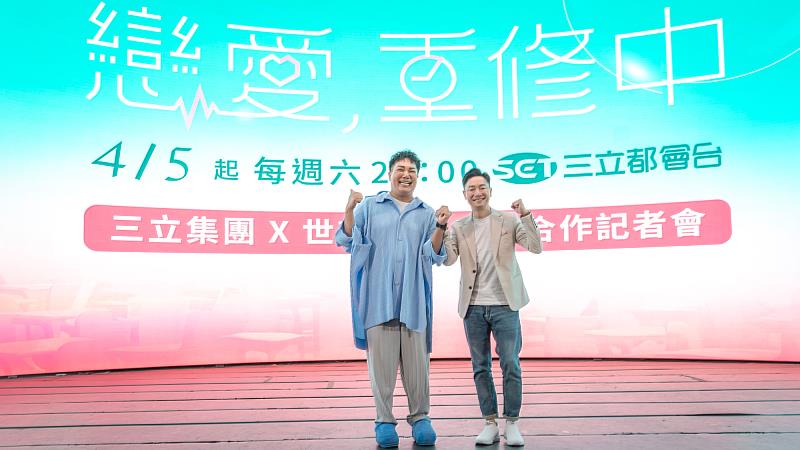 演員謝祖武（右）、YouTuber關韶文（左）擔任《戀愛,重修中》的戀愛偵查團，直言戀愛實境節目非常迷人。（世新大學提供）