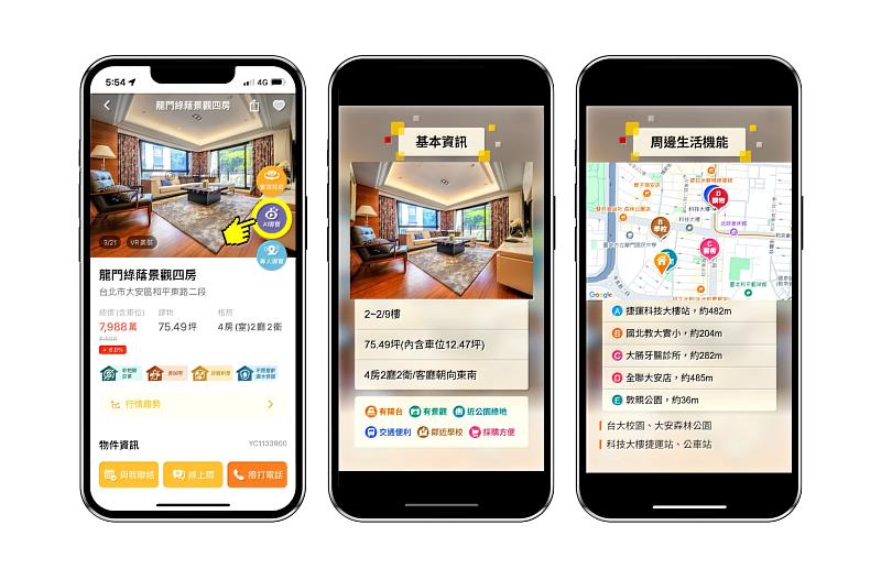 消費者只要點選永慶房仲網物件頁面上的「AI導覽」，就能透過影片掌握房屋的坪數格局、周遭生活機能等資訊。