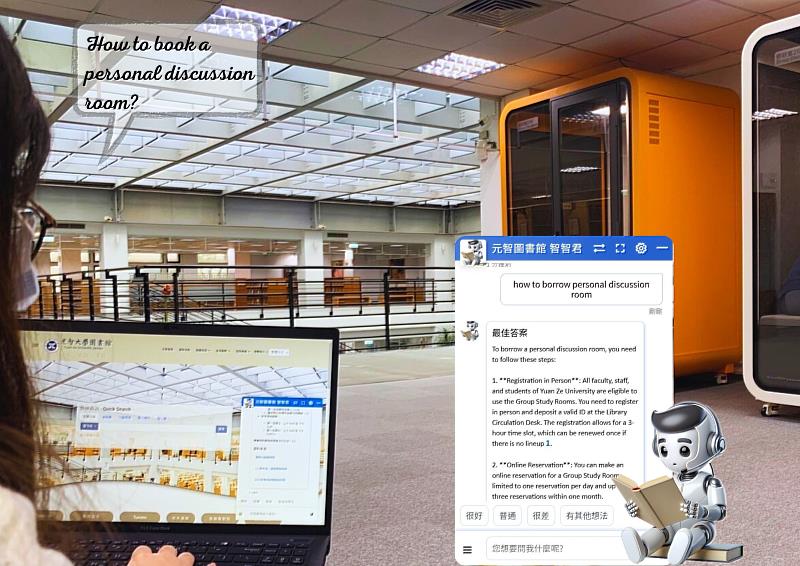 元智大學「智智君」AI 學伴 打造智慧學習新時代
