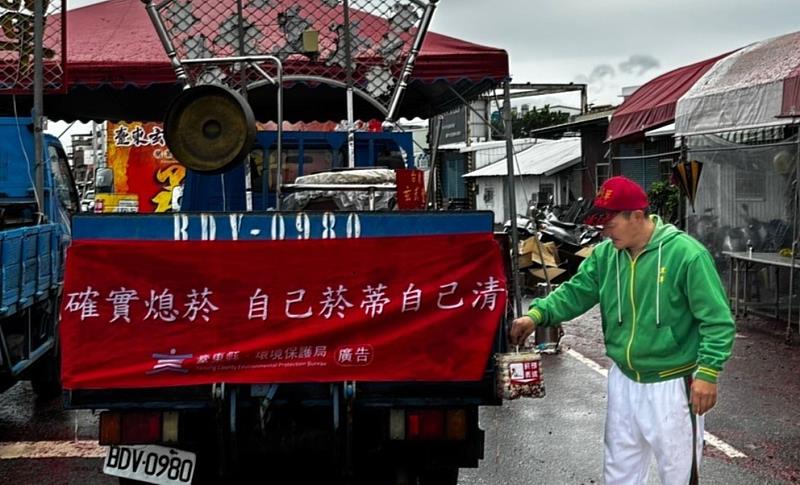 元宵遶境不忘環保！臺東縣環保局攜手8宮廟推「菸蒂不落地」 收集1.2公斤菸蒂