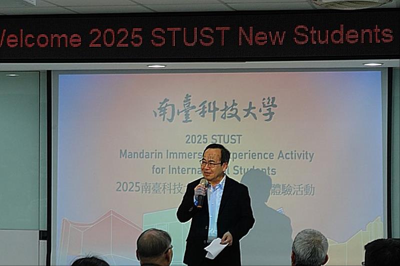 南臺科大副校長周德光於「2025年國際學生華語體驗活動」致詞,強調學校致力打造國際化校園,提供優質教育資源,讓國際生在南臺安心學習、勇敢追夢。