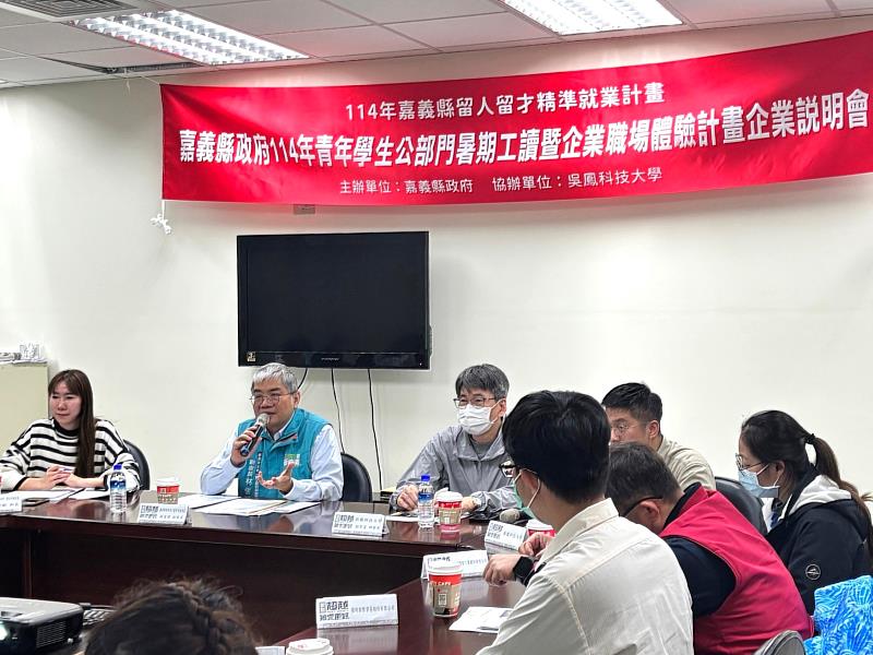 暑期職場體驗徵集中!嘉義縣府邀請企業參加說明會