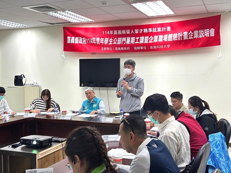 暑期職場體驗徵集中!嘉義縣府邀請企業參加說明會