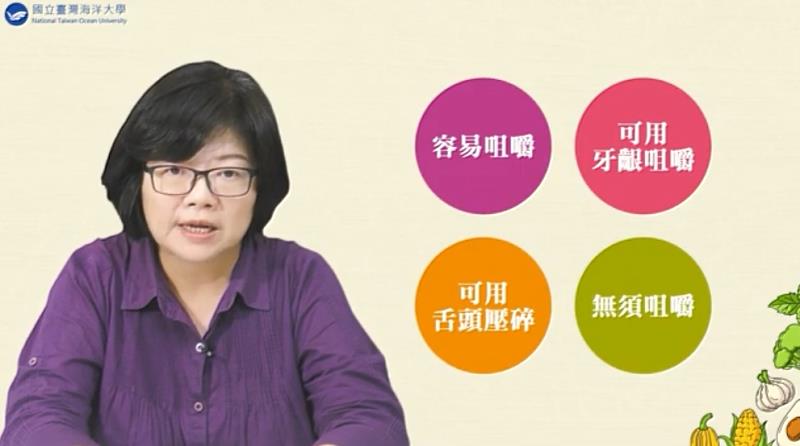 「高齡食品」 課程由海大食科系張君如副教授設計
