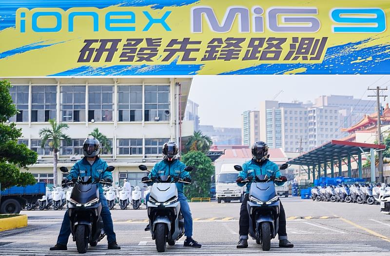 電動機車市場動能強勁  電車品牌2025第一季搶出招，光陽研發組成先鋒路測車隊騎乘光陽9kW 旗艦電車 MiG 9 開跑宣告已進入量產準備。
