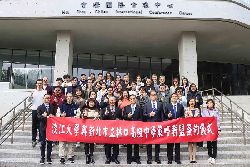 淡江大學與林口高中簽訂策略聯盟，與會人員於淡江大學守謙國際會議中心前合影。（圖／淡江大學提供）