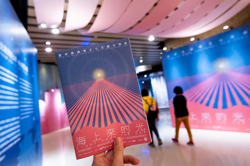 「海上來的光」雲林縣媽祖文化主題古物展,展期只到2/23敬請把握機會